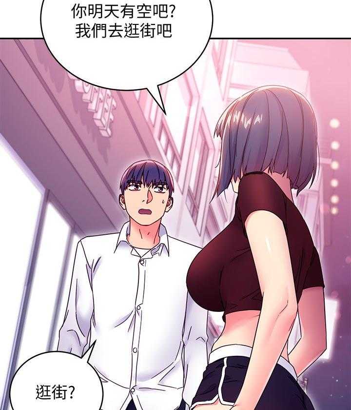 《网络因缘》第93话 99_干嘛 第27页