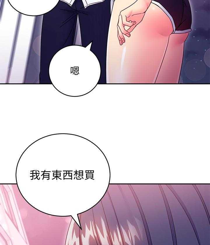 《网络因缘》第93话 99_干嘛 第28页