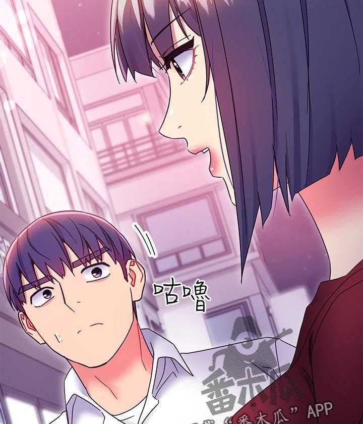 《网络因缘》第93话 99_干嘛 第29页