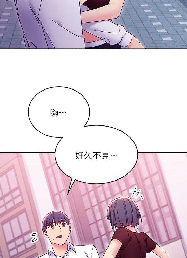 《网络因缘》第93话 99_干嘛 第2页