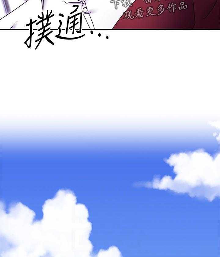 《网络因缘》第93话 99_干嘛 第30页