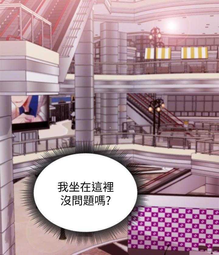 《网络因缘》第93话 99_干嘛 第33页
