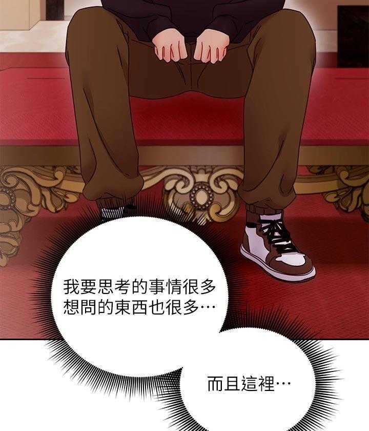 《网络因缘》第93话 99_干嘛 第36页