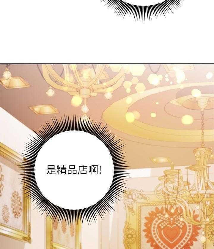 《网络因缘》第93话 99_干嘛 第37页
