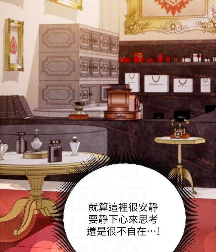 《网络因缘》第93话 99_干嘛 第38页