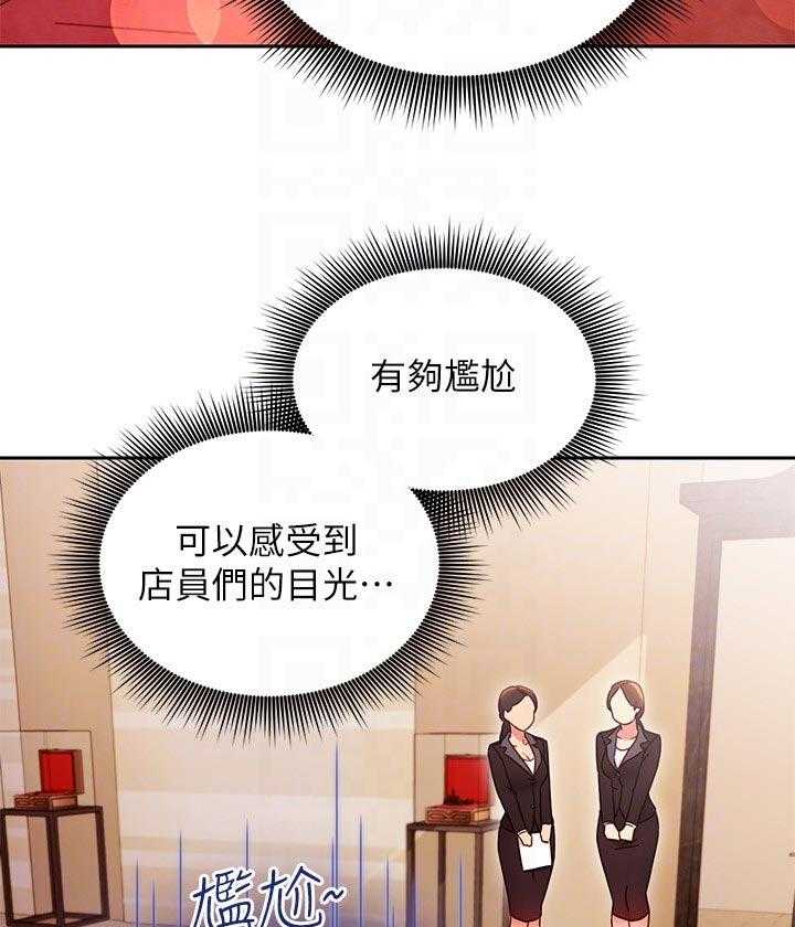 《网络因缘》第93话 99_干嘛 第39页