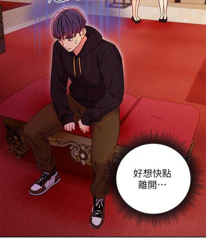 《网络因缘》第93话 99_干嘛 第40页