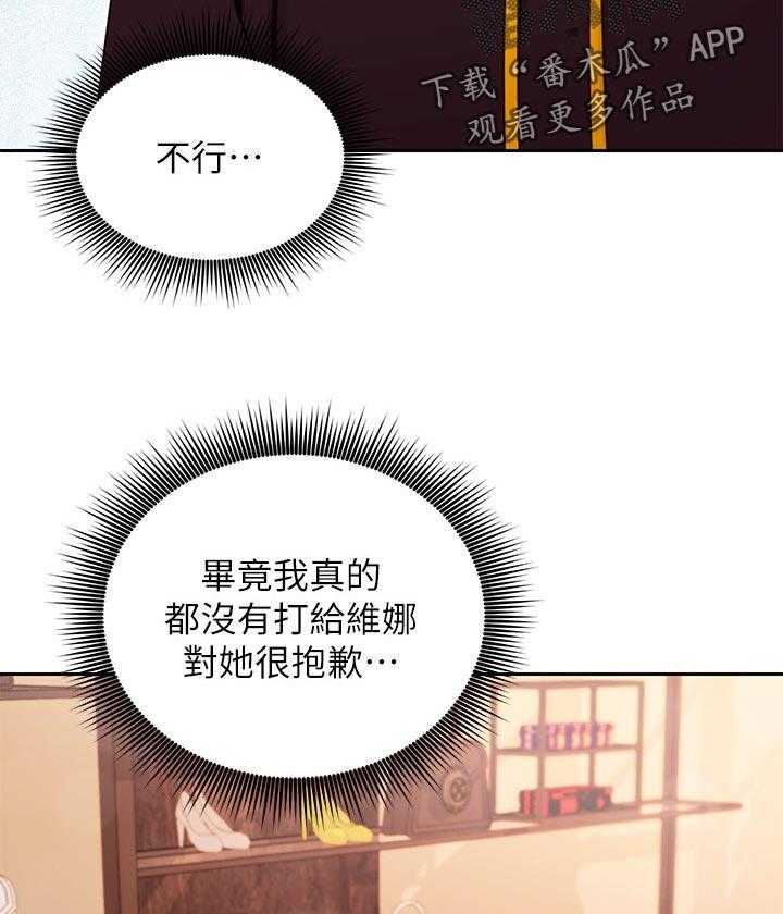 《网络因缘》第93话 99_干嘛 第42页