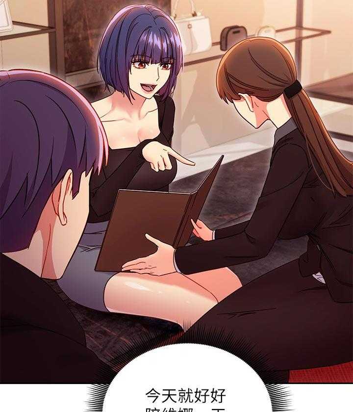 《网络因缘》第93话 99_干嘛 第43页