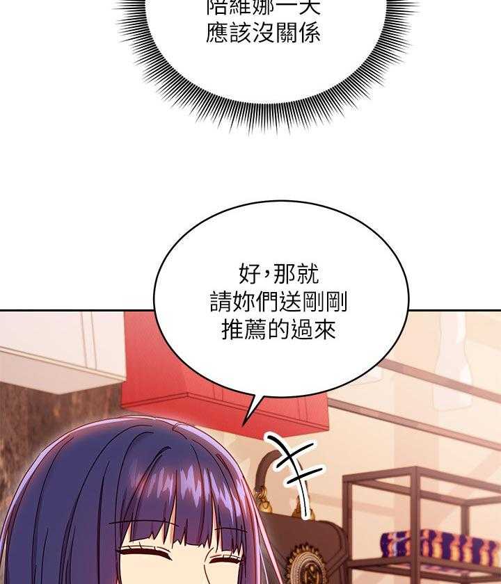 《网络因缘》第93话 99_干嘛 第44页