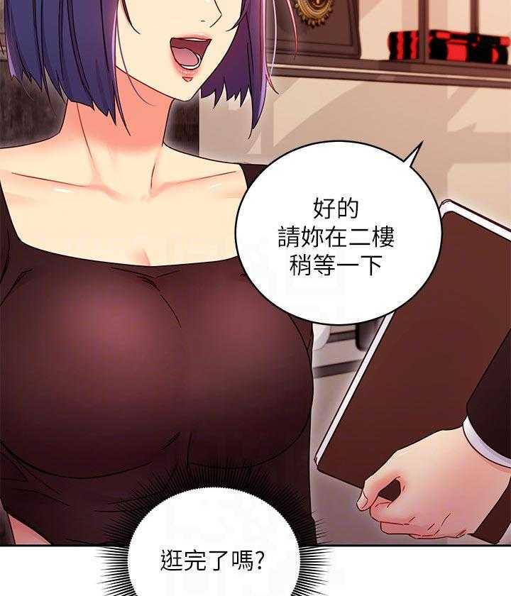 《网络因缘》第93话 99_干嘛 第45页
