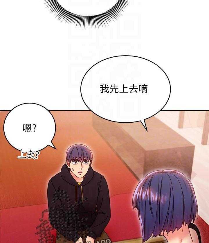 《网络因缘》第93话 99_干嘛 第46页