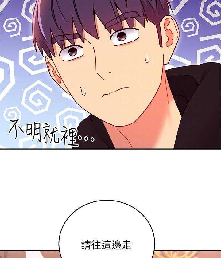 《网络因缘》第93话 99_干嘛 第48页