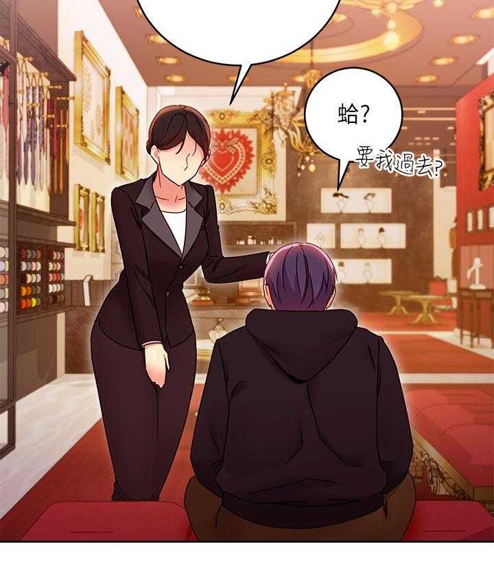《网络因缘》第93话 99_干嘛 第49页