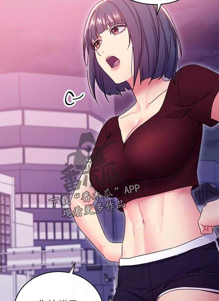 《网络因缘》第93话 99_干嘛 第4页