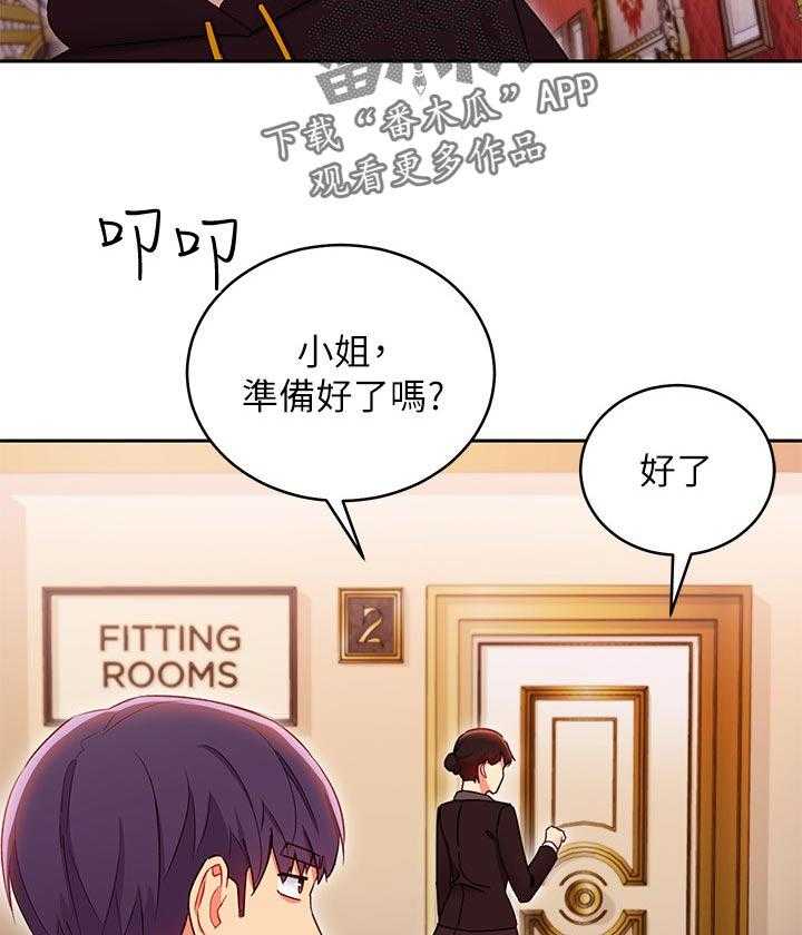 《网络因缘》第93话 99_干嘛 第51页