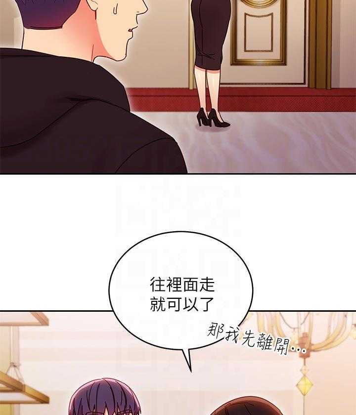 《网络因缘》第93话 99_干嘛 第52页
