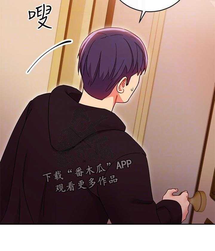 《网络因缘》第93话 99_干嘛 第54页
