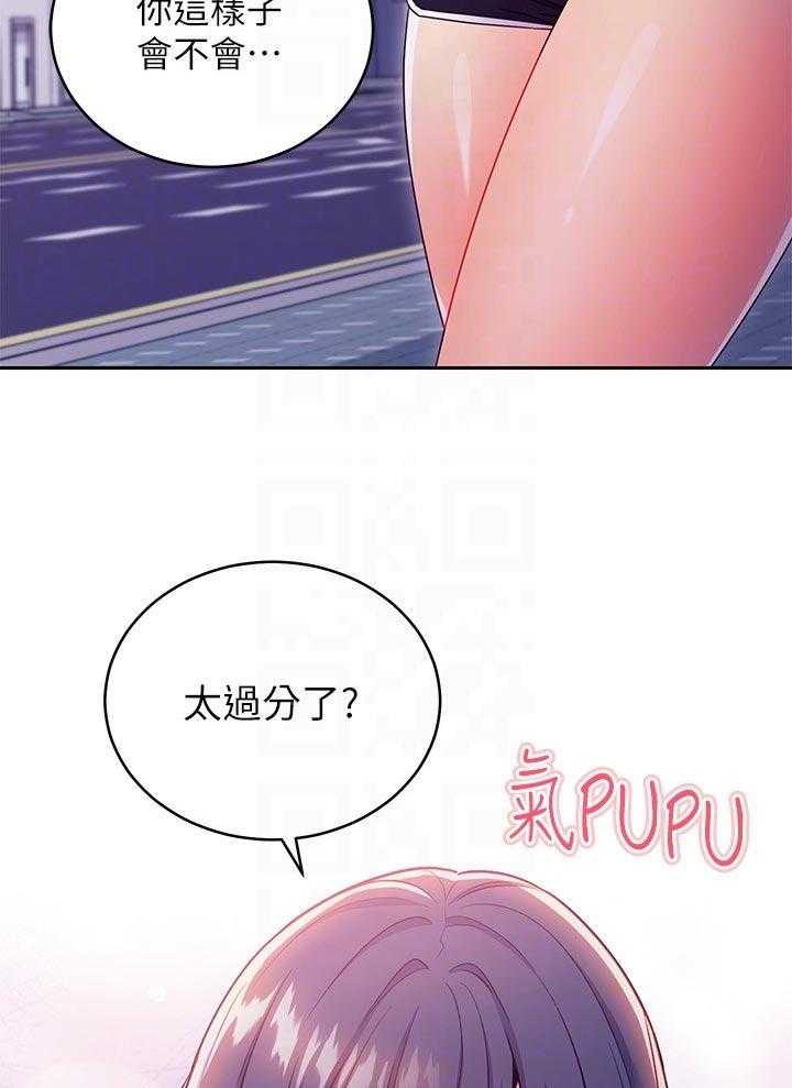 《网络因缘》第93话 99_干嘛 第5页