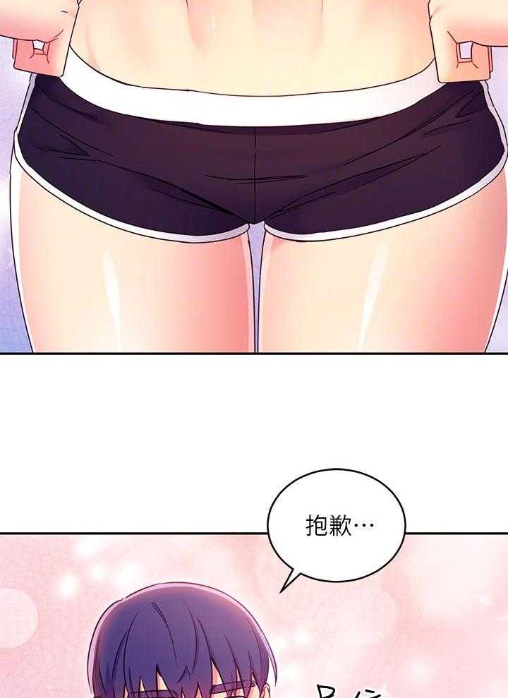 《网络因缘》第93话 99_干嘛 第7页