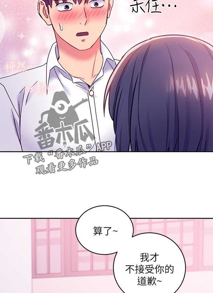 《网络因缘》第93话 99_干嘛 第8页