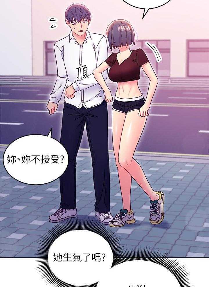 《网络因缘》第93话 99_干嘛 第9页