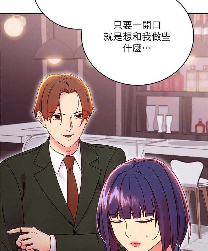 《网络因缘》第95话 101_什么 第11页