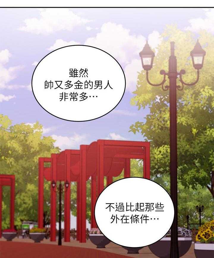 《网络因缘》第95话 101_什么 第14页