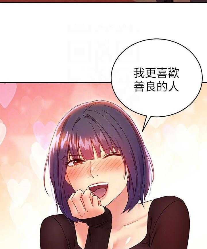 《网络因缘》第95话 101_什么 第15页