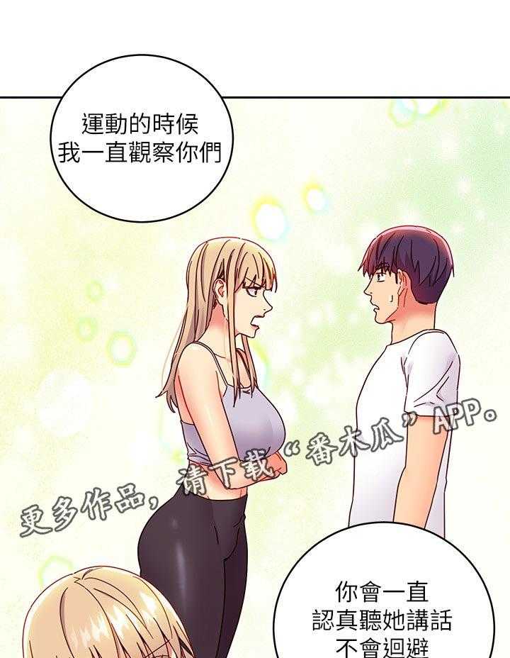 《网络因缘》第95话 101_什么 第19页