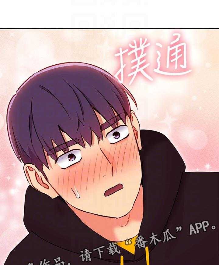 《网络因缘》第95话 101_什么 第1页