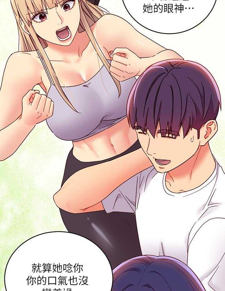 《网络因缘》第95话 101_什么 第20页