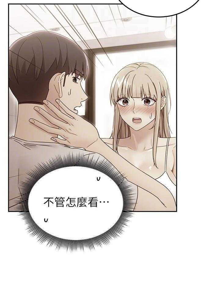 《网络因缘》第95话 101_什么 第22页