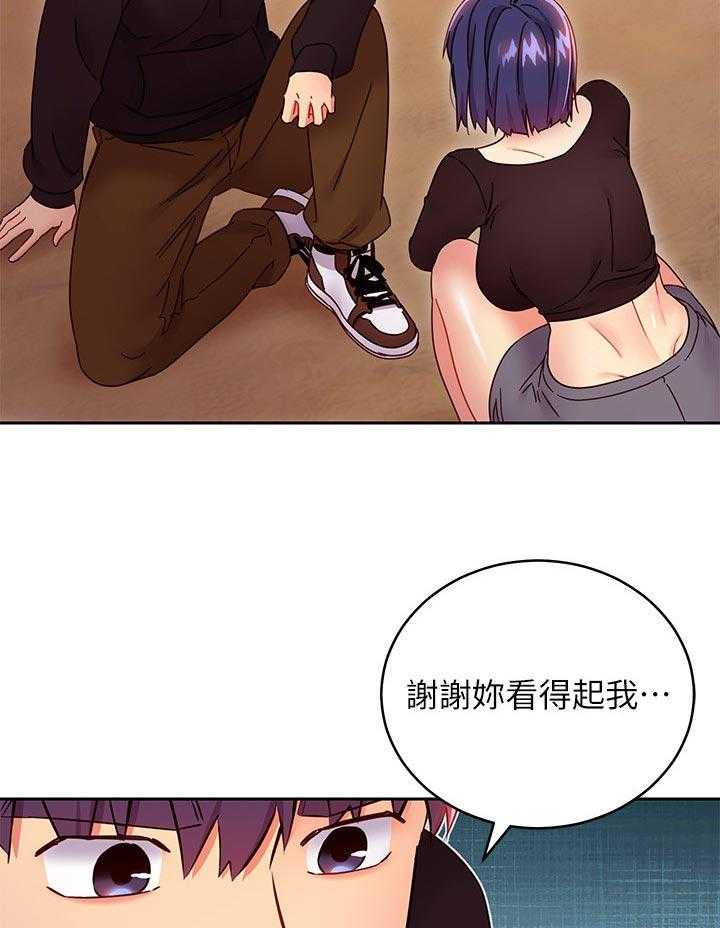 《网络因缘》第95话 101_什么 第25页