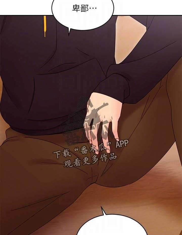 《网络因缘》第95话 101_什么 第27页