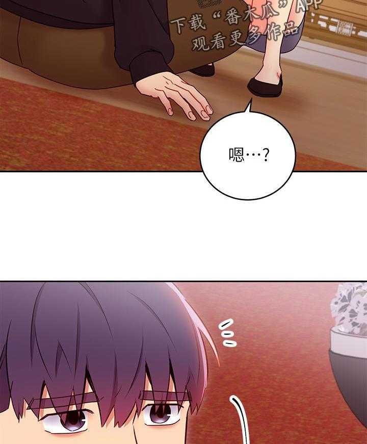 《网络因缘》第95话 101_什么 第32页