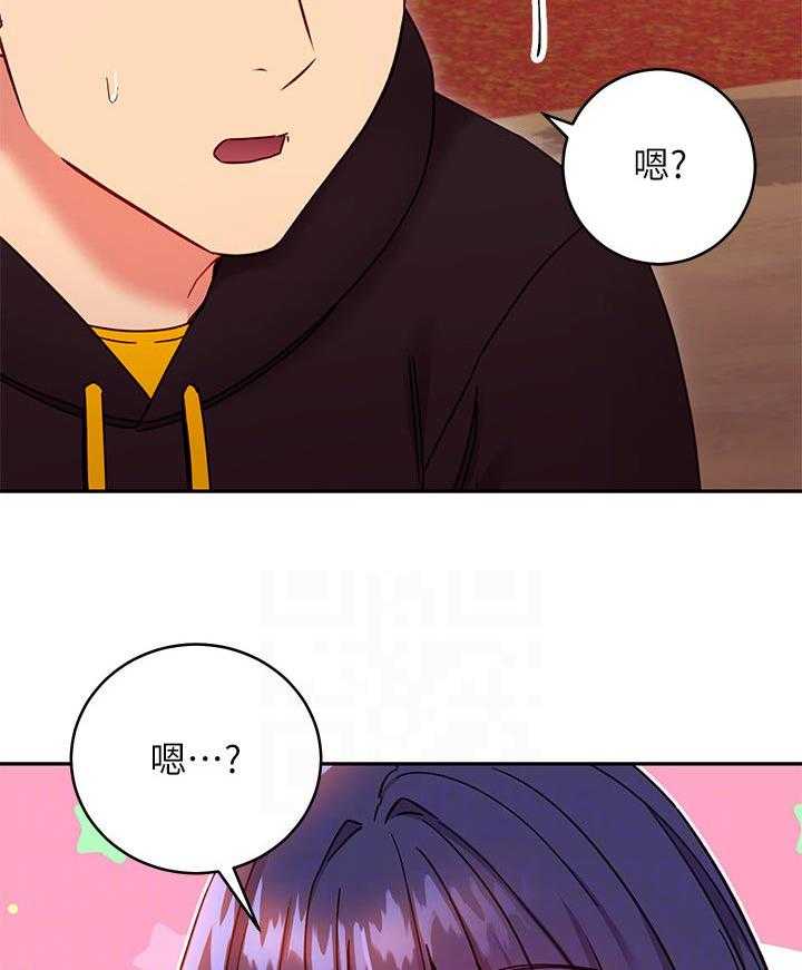 《网络因缘》第95话 101_什么 第33页