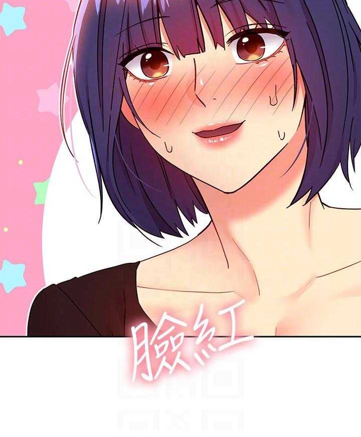 《网络因缘》第95话 101_什么 第34页