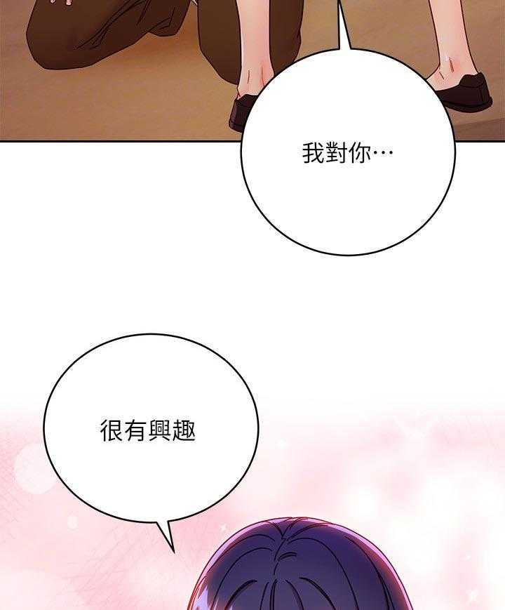《网络因缘》第95话 101_什么 第4页