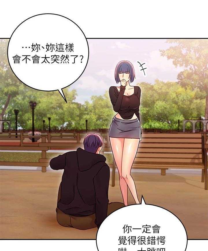 《网络因缘》第95话 101_什么 第7页