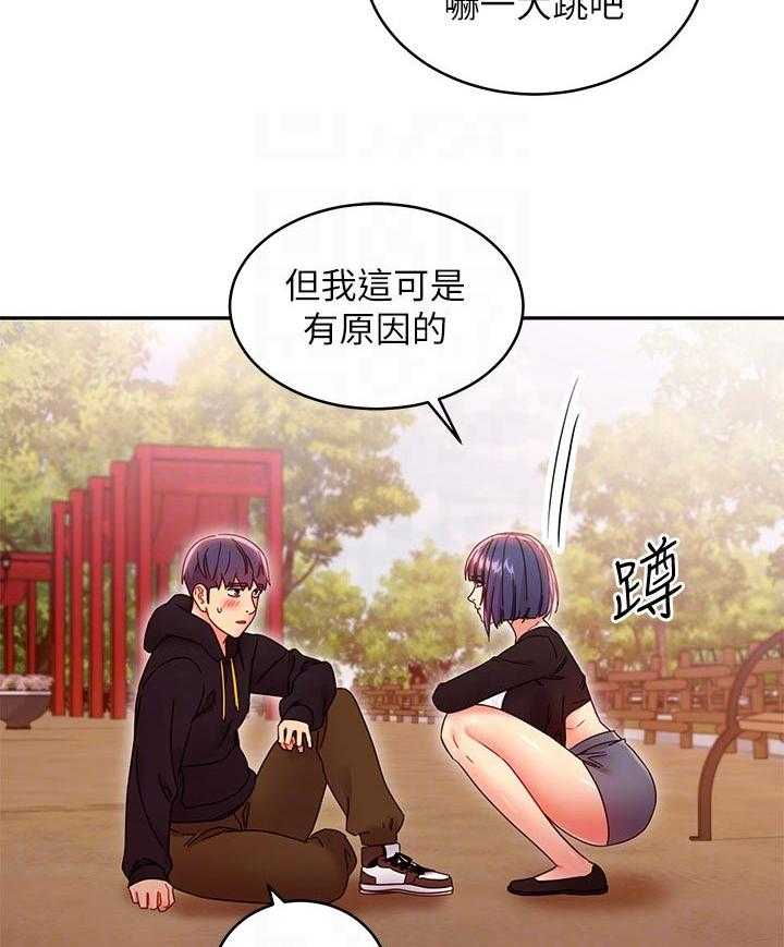《网络因缘》第95话 101_什么 第8页
