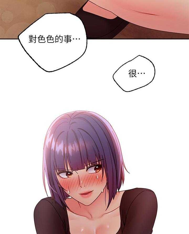 《网络因缘》第96话 102_往前推 第11页