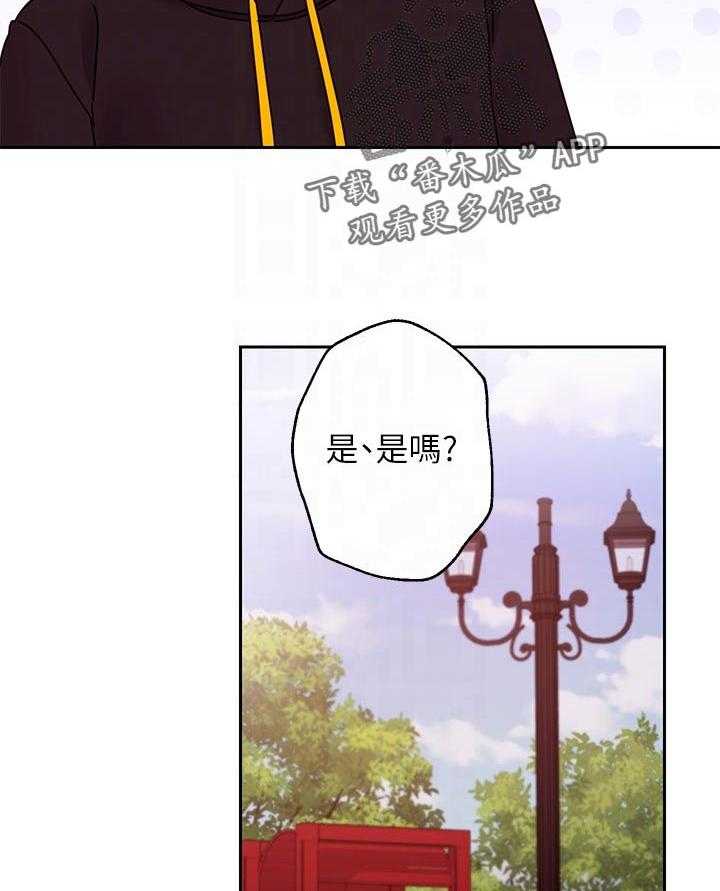 《网络因缘》第96话 102_往前推 第14页