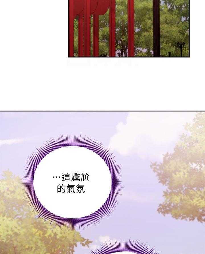 《网络因缘》第96话 102_往前推 第15页