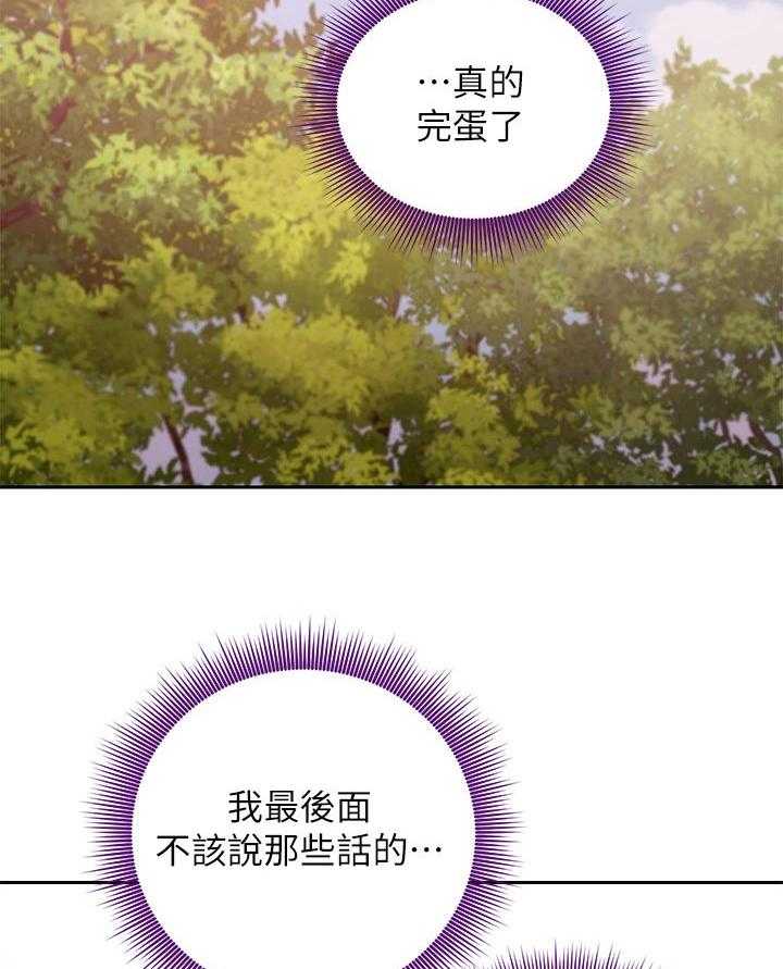 《网络因缘》第96话 102_往前推 第16页