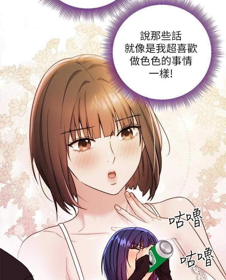 《网络因缘》第96话 102_往前推 第17页