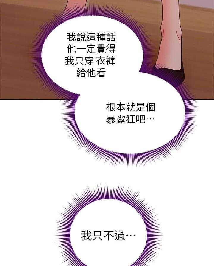 《网络因缘》第96话 102_往前推 第19页