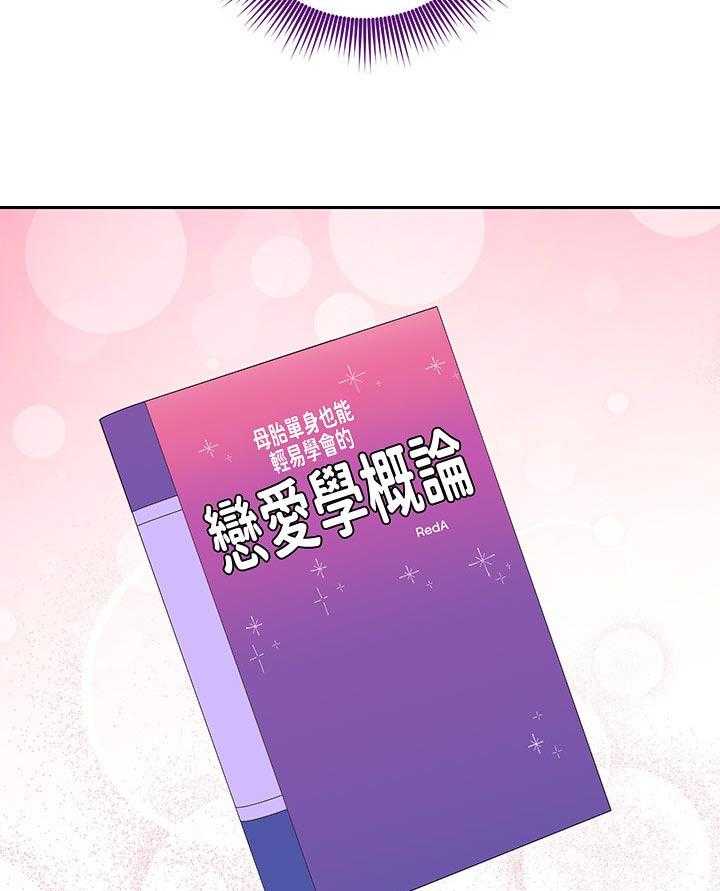 《网络因缘》第96话 102_往前推 第20页