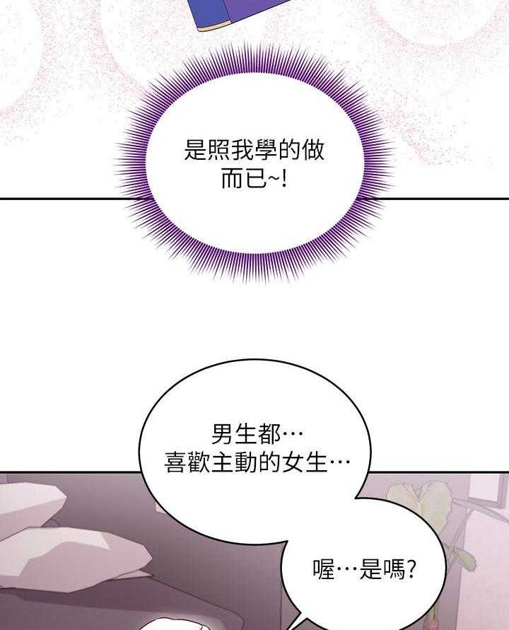 《网络因缘》第96话 102_往前推 第21页
