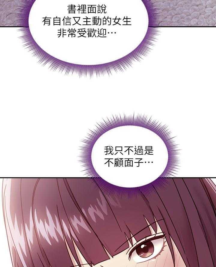 《网络因缘》第96话 102_往前推 第23页
